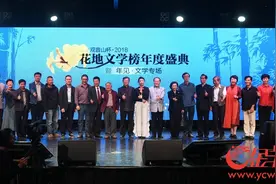 四月芳菲好！“观音山杯·2018花地文学榜”年度盛典隆重举行图片