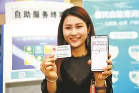 支付宝电子身份证昨起试点图片