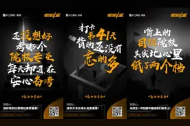 全程陪跑考研族 沪江网校启动年度高分学员分享盛典图片