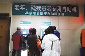 北京20医院被授牌首批老年友善医院图片