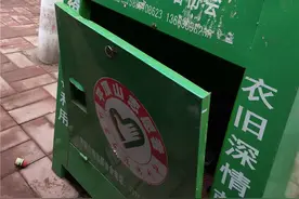 平顶山300个旧衣回收箱频频被撬，谁盯上了这些爱心衣?图片