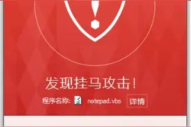 网页挂马袭击50款知名软件 腾讯电脑管家国内首杀图片