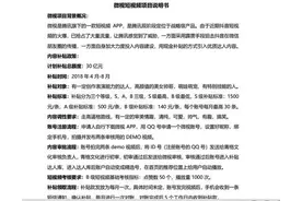 腾讯疑似“屏蔽”抖音“封杀”支付宝 律师指此举或涉嫌违法图片