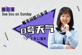 咵天气丨老天失恋，天气随便？阿春，站稳了！冲向30℃！阿冷，翻不起大浪了！双休开唱：在雨中…图片