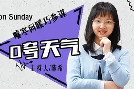 咵天气丨老天失恋，天气随便？阿春，站稳了！冲向30℃！阿冷，翻不起大浪了！双休开唱：在雨中…图片