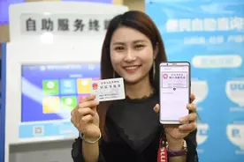 电子身份证来了！刷刷脸扫一扫就能证明“我是我”图片