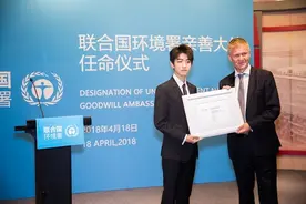 王俊凯被任命联合国亲善大使：我还是个新人！图片