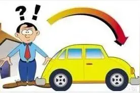 车贷还清后，如何办理解押（解除抵押）手续？图片