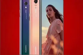 刚上市就被加价千元出售 华为P20系列真是火到爆图片