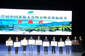 首届中国茶旅大会五峰举行，复兴茶市"小汉口"图片