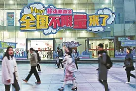 不限量套餐能否实现“无限量”图片