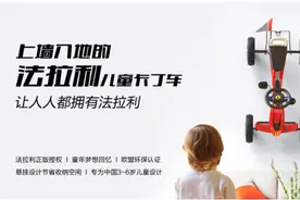 “心怀远大，致敬梦想” 法拉利儿童卡丁车京东众筹上市图片