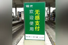 广州“无感支付”来了！以后上高速手机都可以不用了丨新闻早茶图片