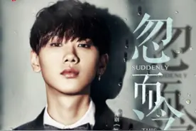 汪苏泷献声《忽而今夏》主题曲 引爆评论图片