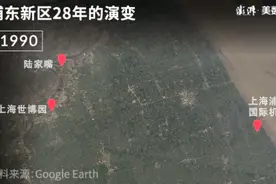图解｜7张动图带你看浦东开发开放28年图片