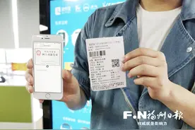 福州等三城市同时试点“电子身份证”图片