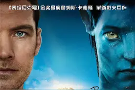《阿凡达》亮相北京电影节 卡梅隆盖章《阿丽塔：战斗天使》图片