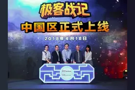 网易助力青少年编程教育  《极客战记》国内首发图片