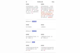 乐视网早盘大涨 多方资金入局的新乐视智家又改名了图片