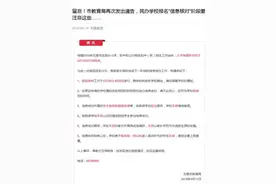 无锡“幼升小”有学校需家长提供双方学历证书惹争议图片