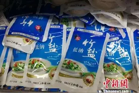 中国人食盐量超标75% 快看你是不是吃太咸了图片