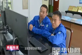 《新时代 新气象 新作为》渭化集团：提高技术水平和处突能力 确保企业生产安全高效图片