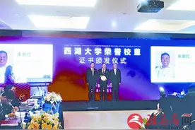 朱新红捐赠西湖大学1亿元图片