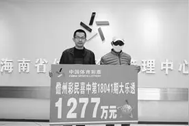 男子平时务农闲时买彩 守号近2年终中千万元大奖图片