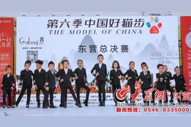 第六季中国好猫步东营赛区少儿名模童星之路圆满完成图片