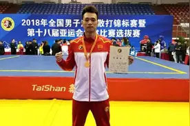 好功夫！三台小伙尤雄夺全国武术散打锦标赛冠军图片