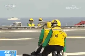 实战状态训练！辽宁舰航母编队作战能力令人震撼！图片