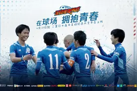 纪录片《足球少年养成》预告：为了十七八岁在球场的约定图片