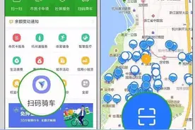 杭州公共自行车可以在App上扫码骑行！图片