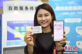 太方便了！电子身份证来了！以后出门再也不怕忘带了图片