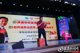 李阳“疯狂英语”走进娄底三中图片
