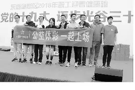 跑出健康！体彩助力武汉第六届职工健康跑图片