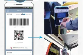 招商银行APP助力海口公交“码”上绿色出行图片