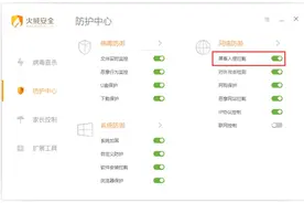 火绒发布“漏洞攻击拦截”功能 可阻止90%勒索病毒图片