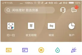 单日最高500万  招商银行电子渠道转账额度大提升图片