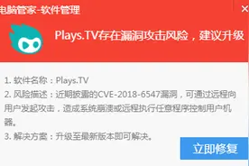 AMD录屏软件被爆高危漏洞 腾讯电脑管家率先发布应对措施图片