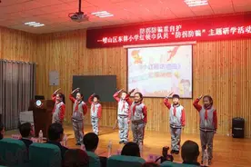防拐防骗重自护 东韩小学学生自编《小红帽防狼曲》图片