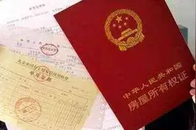 房屋过户，继承、赠与、买卖哪种方式最省钱？答案来了图片