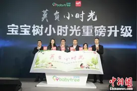 宝宝树小时光品牌重磅升级 故事妈妈计划构建亲子阅读新场景图片