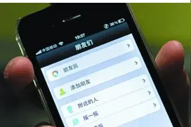 转发他人文章及图片 你的朋友圈“侵权”了吗？图片