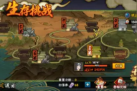 火影忍者生存挑战忍者推荐 练连招的好地方图片