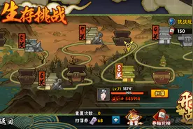 火影忍者生存挑战忍者推荐 练连招的好地方图片