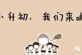 权威发布！郑州小升初55所民办学校信息出炉，家长快看过来！图片