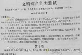 高考文综政治点评：高分难 有知识点首涉及图片