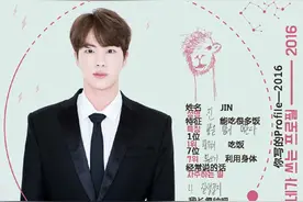 160609 其他成员写的简历公开 相爱相杀满满的防弹style图片