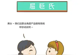 去角质膏搓出来的真的是你的角质吗？图片